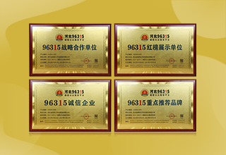 再添新榮譽(yù)！金能電力獲評96315 誠信單位采購更放心