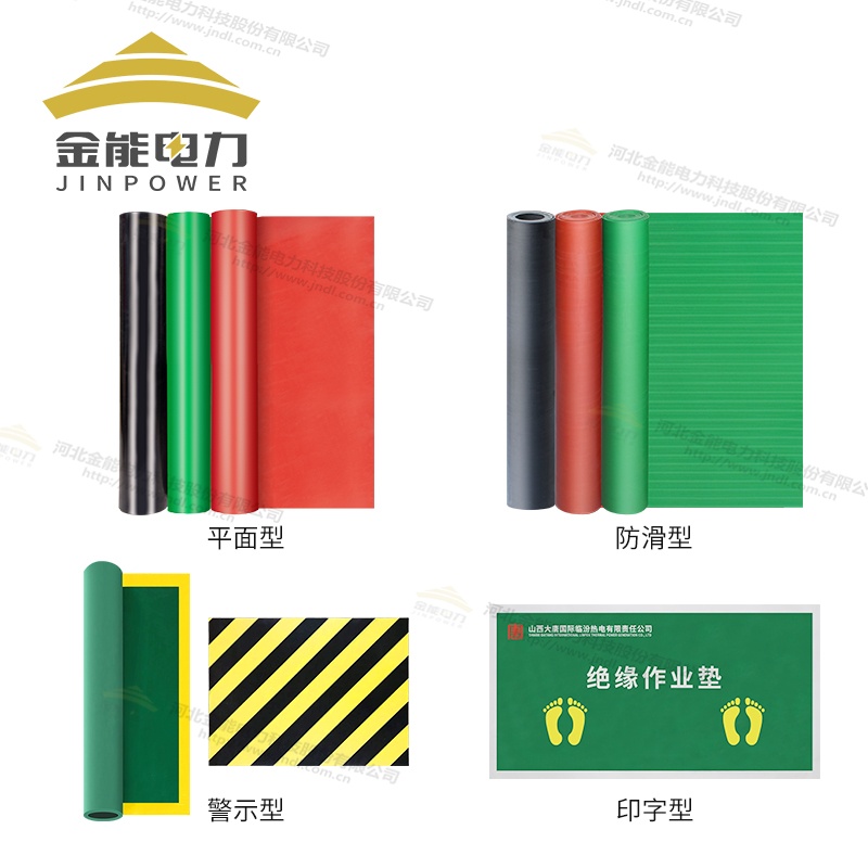 環(huán)保型平面/防滑/警示/印字絕緣橡膠墊（3-12mm），可定制