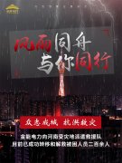 抗洪救災(zāi) 金能電力在行動(dòng)！